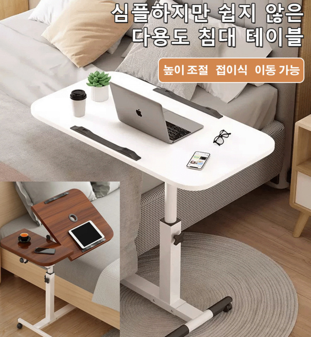 스탠드 이동식 높이조절 침대 사이드 테이블 승강 가능한 회전식 컴퓨터 책상 65-95cm높이 조절 가능, 우드 더블테이블(40&20)x40cm