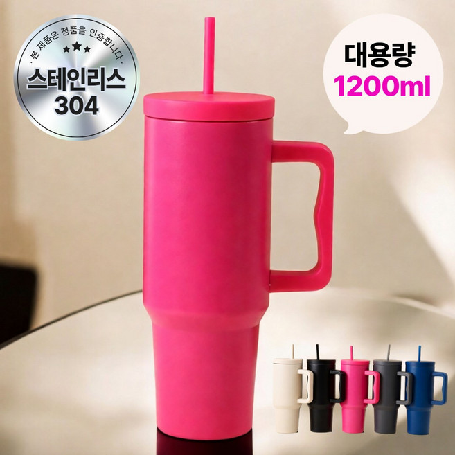 모리안 감성 컬러 대용량 보온 보냉 스텐 텀블러, 1개, 1200ml, 핫 핑크