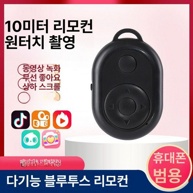 이북리더기 전자책 블루투스리모컨 스마트폰 아이패드 틱톡, 1개, 검정색 배터리 모델 배터리 2개+스트랩, 기본 모델명/품번