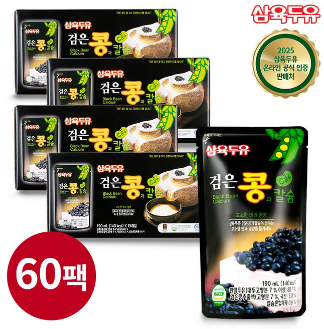 삼육두유 검은콩&칼슘 검은콩두유 파우치, 190ml, 60개