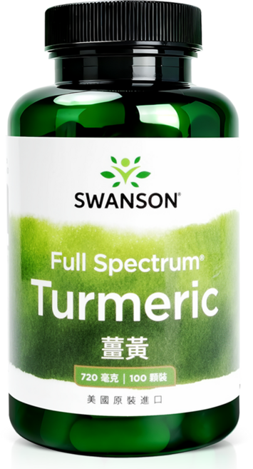 SWANSON 美國斯旺森 薑黃 720mg (Turmeric), 1個, 100顆