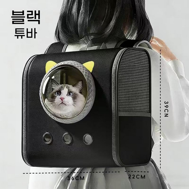 고양이 강아지 백팩 대용량 이동가방 스트레스 방지 통풍 우주선 디자인 외출용 펫 캐리어, 1개, 검정색