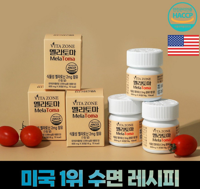 비타존 식물성 멜라토닌 1정당 2mg 식약청 HACCP, 3개, 30정