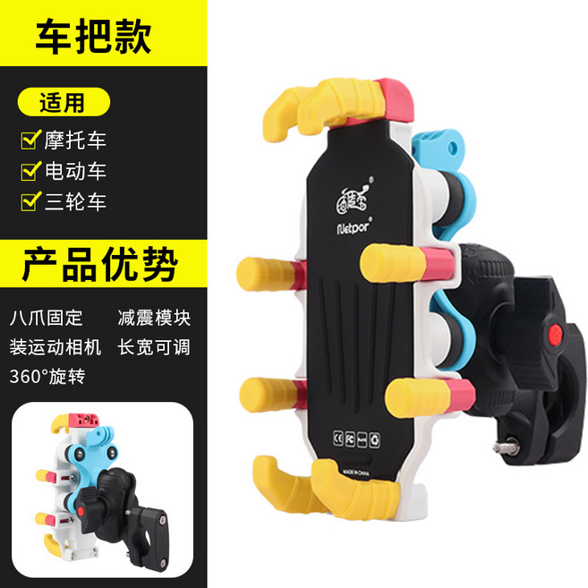快充摩托車手機支架2024新款機車騎行減震電動車導航架無線充電架, 1個, tq098彩甲車把款:如圖