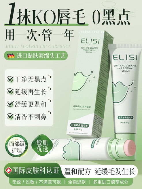 깔끔하게 입술 제모 크림 얼굴 제모 콧수염 제모 입술 미백제 비영구 여성 전용 아티팩트 싹다밉니다, 180g