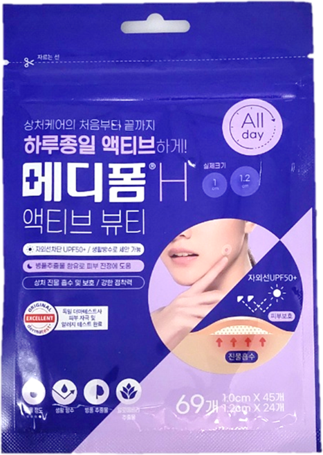 메디폼H 액티브 뷰티 69매입, 5개