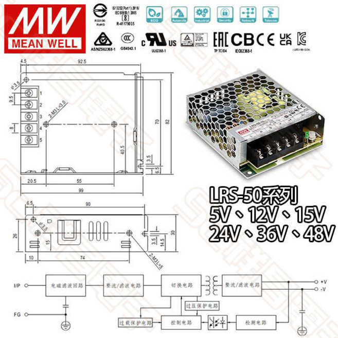祥昌電子 明緯 MW LRS系列 直流變壓器 35W 350W 5V 48V 電源供應, LRS-50-12