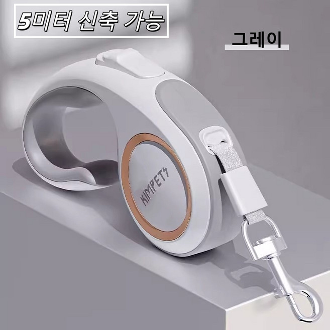 5미터 자동 신축 견인줄 개와 고양이 견인기 견인줄은 360도 꼬임을 방지하며 고양이와 강아지의 외출 시 좋은 파트너 야외 산책줄은 편안하게 사용할 수 있습니다., 1개, 그레이