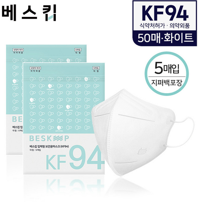 베스킵 올국산 KF94 화이트 새부리형 보건용마스크 50매 (5매입X10개), 10개, 5매입