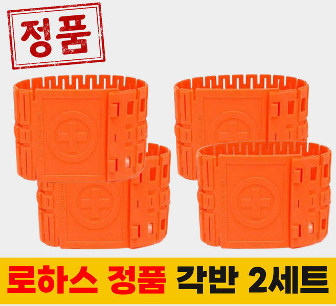 로하스 남자 작업용 건설 안전용품 안전 각반, 2세트