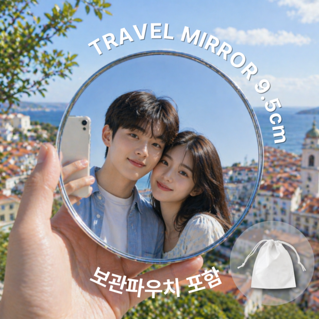 휴대용 볼록거울 여행 셀카 촬영용 L사이즈, 1개, 라이트실버