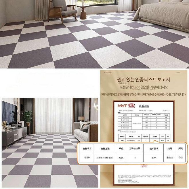 리폼 바닥재 가죽 두꺼운 PVC 셀프 접착 장판 매트, 쿠바 체커 K8-10