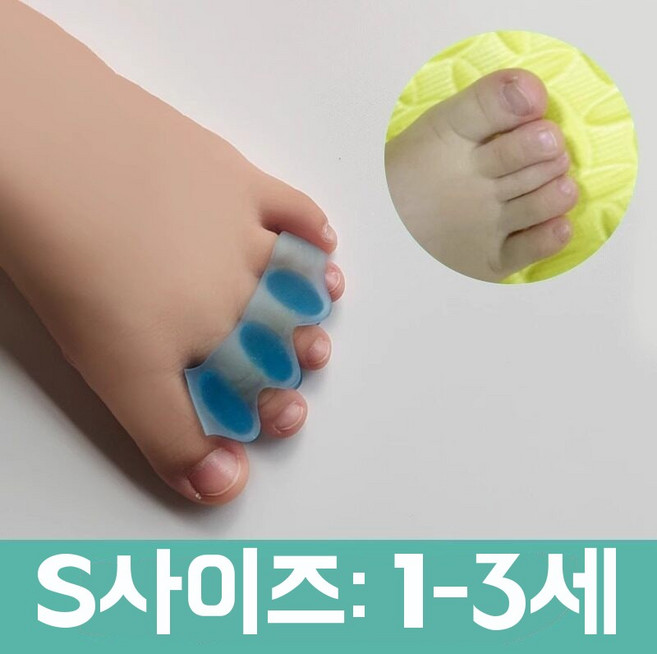유아발가락교정기 중 발가락이 올라가는 구부러지고 발톱이 약지 위로, 1개