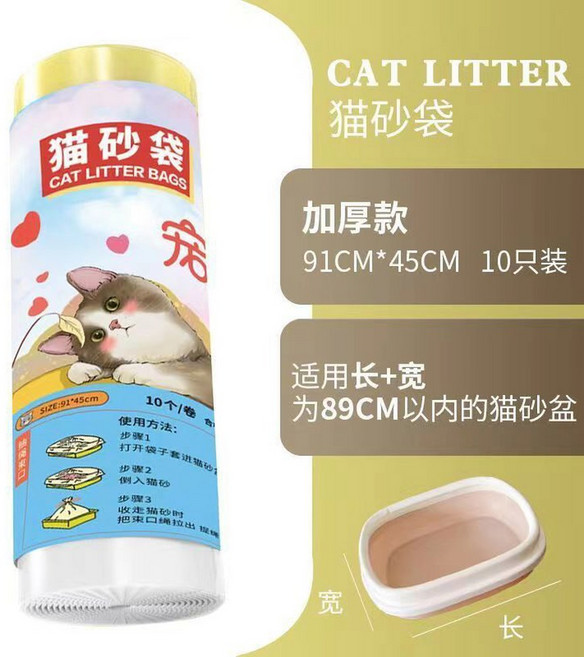 자동화장실 고양이배변봉투 리필 호환 디클펫 스마트, 5 91X45 [스크래치방지 총 30마리] 중대형 고양