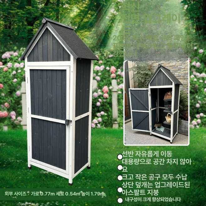 조립식 창고 야외 라이프타임 케터 대형 마당 전원주택 농기구보관함 수납장, 2-6 칸, 96 그레이 화이트