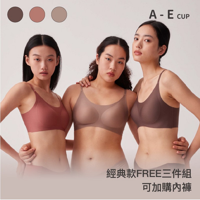三件組【經典款】24HRS失憶內衣【大地三色組合】運動內衣 無鋼圈 無痕內衣 女裝