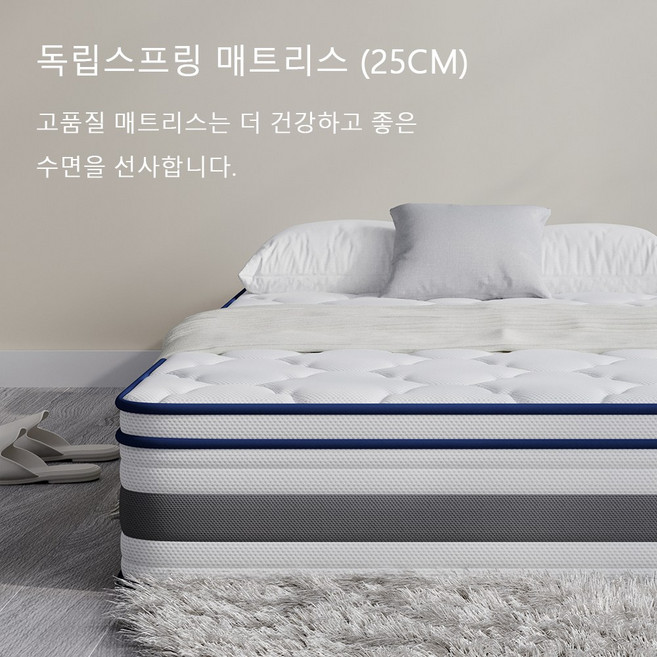 독립스프링 매트리스 바닥/침대 겸용, 25cm, 중간