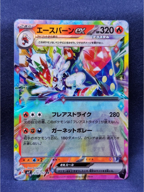 日玩堂 日版 sv7 閃焰王牌 ex RR 018/102 寶可夢卡 日文版 PTCG 閃卡, 1個
