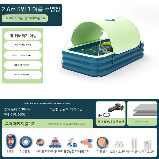 에어 수영장 풀장 야외 이동식 소형 대형 펜션 리조트 초대형 캠핑 간이, 2.6m 3단 + 풀SET, 1개