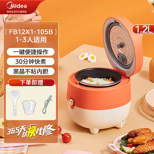 다기능 소형 인절미 작은 떡찜기 후라이팬 혼합 스팸 쌀과자 메밀 디지털 7리터 제빵, 오렌지/55