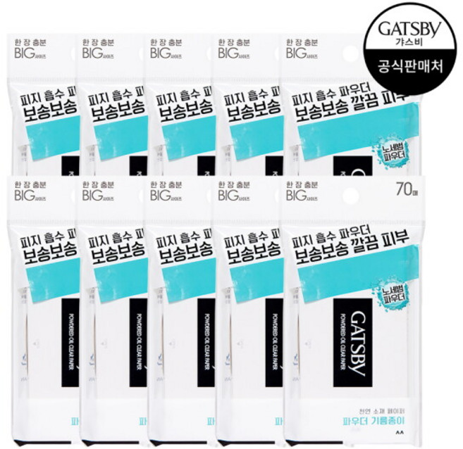 [갸스비] 파우더 오일크리어 페이퍼 70매 x10팩, 70매입, 10개