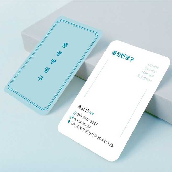 엣지 파스텔 귀돌이 세로명함 깔끔한 심플 고급 디자인 제작 맞춤제작 명함출력 인쇄, 고급지_엑스트라매트200매, 민트