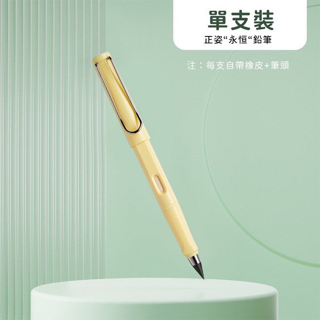 永恆鉛筆 HB 鉛筆 素描筆 免削鉛筆, 1個, 奶黃色筆桿—黑色芯,HB【訂單未滿99元無法出貨喔】, 奶黃色筆桿—黑色芯
