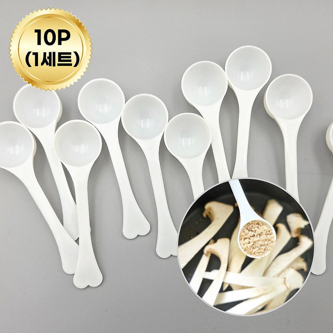 디엠몰 플라스틱 정밀 계량 숟가락 미니 스푼 10P, 1세트