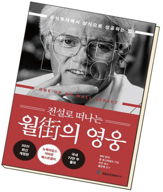 전설로 떠나는 월가의 영웅, 없음