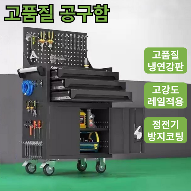 꽁피아 연구끝에 프리미엄 이동식 공구함 공구 보관함 이동공구대 카트 캐비넷 대형 수납함, 1개