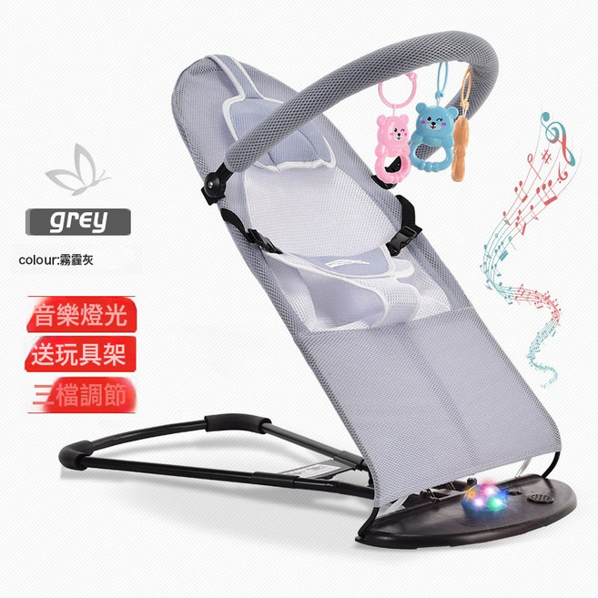 DIU 哄娃神器嬰兒搖搖椅新生兒安撫椅寶寶躺椅哄睡神器兒童搖籃牀, 1件, 音樂灰色-雙網+頭枕+玩具架:如圖