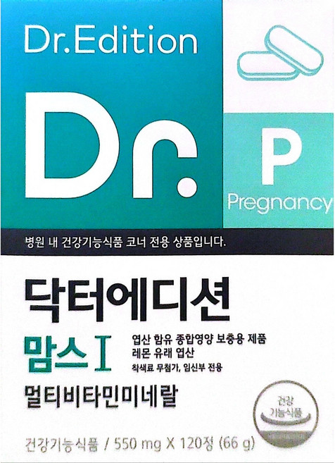 닥터에디션맘스1 임신초기 엽산 종합영양제 멀티비타민 120정 2개월분, 1박스