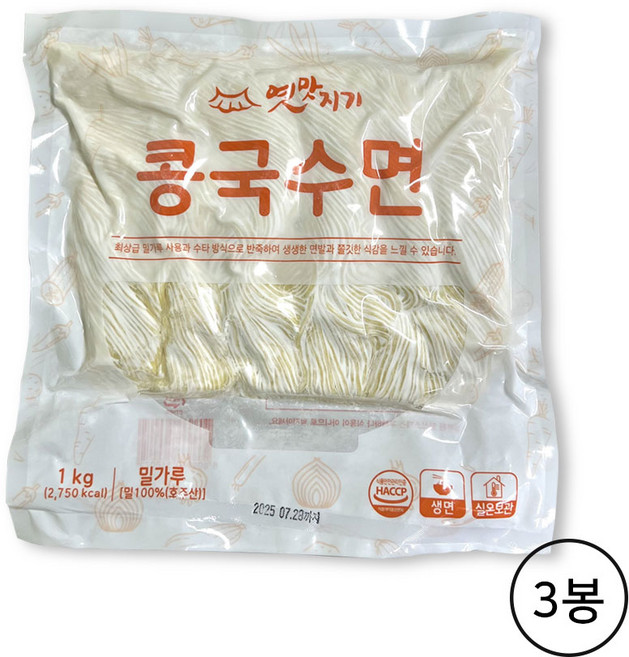 옛맛지기 생면 콩국수 쫄깃쫄깃, 3개, 1kg