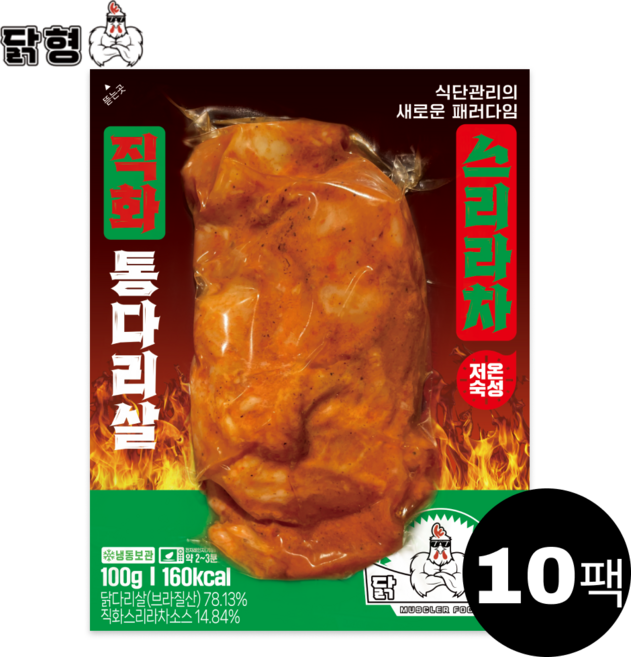 닭형 직화 스리라차 통다리살 세트 식단관리 다이어트 통닭다리살 닭가슴살 대체 닭다리살, 100g, 10개