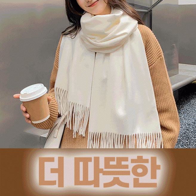 캐시미어머플러 무지 빅사이즈 데일리 롱 와이드 숄