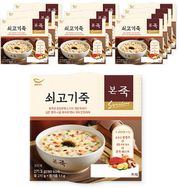 [본죽] 냉장 쇠고기죽 271.5g 10+1컵, 11개