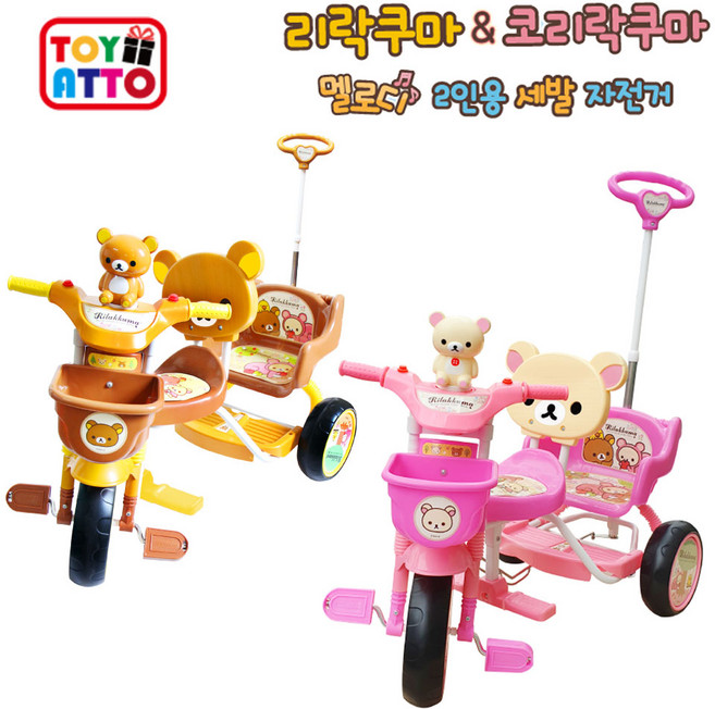 토이아토 리락쿠마&코리락쿠마 멜로디 2인용 보조 핸들 세발자전거, 리락쿠마멜로디 2인용 보조 핸들 세발자전거, 1개