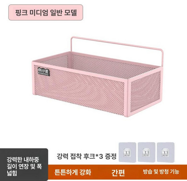 걸이선반 바구니 정리대 블랙 이층침대선반 사이드 수납장, 밀레니엄핑크 중간사이즈