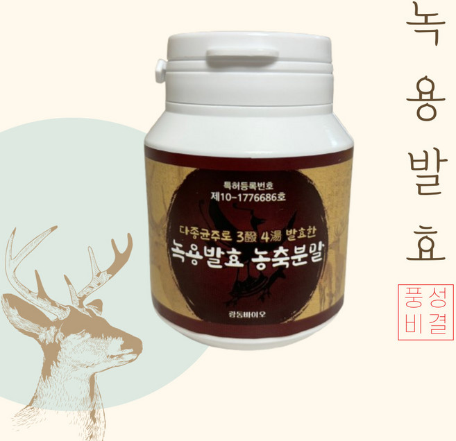 원용 분골팁 녹용 농축분말 부모님선물, 50g, 1개