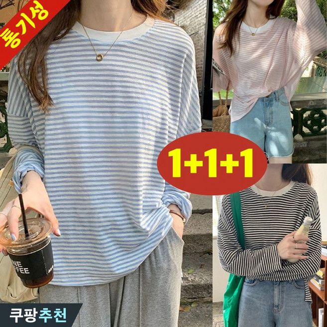 (완전 추천) 100kg까지 1+1+1 빅사이즈 여성 스트라이프 얇은 냉장고 긴팔 티셔츠 여름 편한 독특한 디자인 오버핏 자외선 차단 상의 심플 드롭숄더 라운드넥 베이직 캐주얼 티