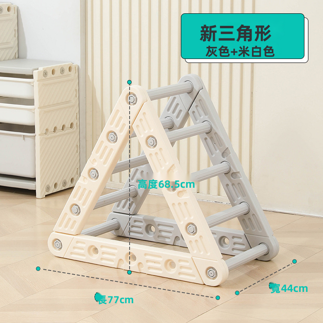 VANLUEE 兒童攀爬架室內感統訓練器材多功能圓形組合滑梯家用兒童體能訓練, 1個, 米白色三角形攀爬架(1976)