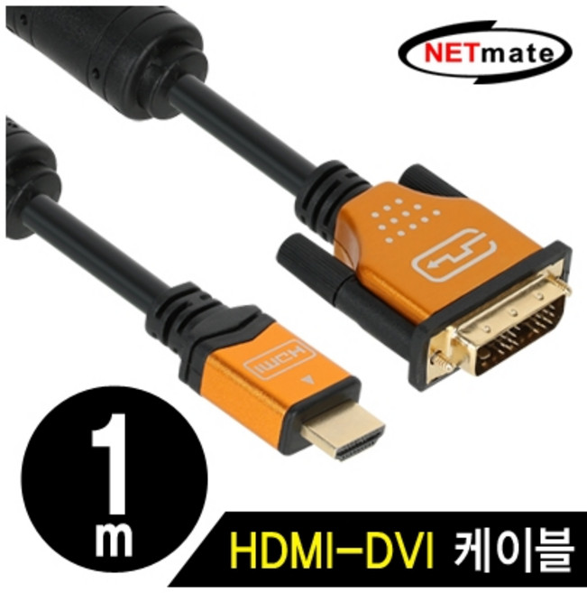 강원전자 NETmate NM-HD01GZ HDMI 1.4 to DVI Gold Metal 케이블 1m, 상세내용표시
