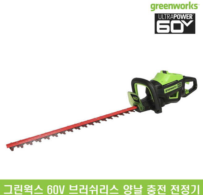 그린웍스 60V 충전식 양날 전정기 베어툴 5Ah 8Ah 배터리 1팩 2팩 충전 소나무 가지치기 전동 전정 톱 넝쿨 제거, 01_60V 전정기 베어툴, 1개