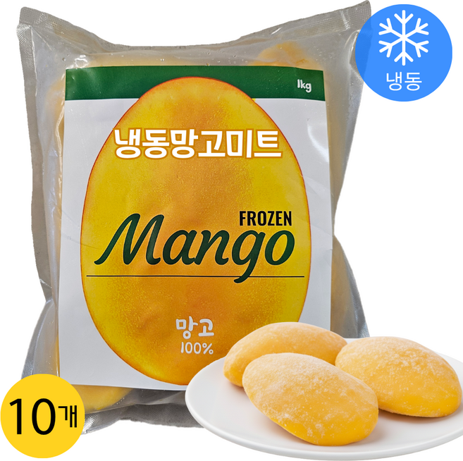 무첨가 100% 냉동망고 망고미트 하프컷 1kg 스무디 주스 빙수용, 10개