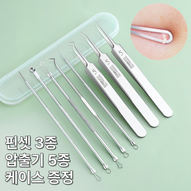 베픽스 상처방지 깔끔제거 8종 여드름 압출기, 1세트, 실버