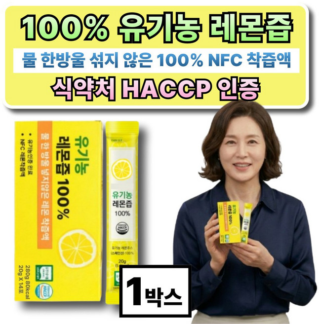 유기농 레몬즙 원액 100% 스틱 / 옵션12 구매시 사은품 레모너리 트리플 고체레몬즙 증정, 1박스, 280g