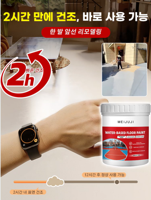 세라믹 바닥 페인트 에폭시 방수페인트 수지평면페인트, 크림