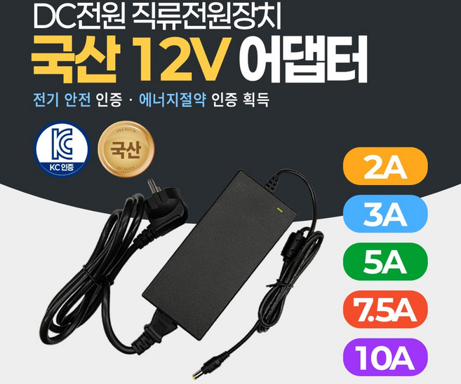 미소시스템 국산 12V 2A 3A 5A 7.5A 10A 어댑터 DC 직류전원장치 CCTV 소형가전 모니터, 1개, MSS-12V(02A)