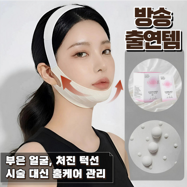 핏업 얼굴 리프팅밴드 턱선 관리 세트+ [전용 케어 패드], 1개, 밝은 회색