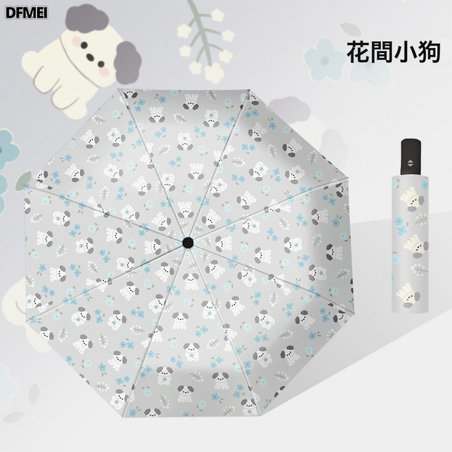 DFMEI 自動太陽傘女防曬防紫外線便攜摺疊遮陽傘可愛貓咪雨傘晴雨兩用傘